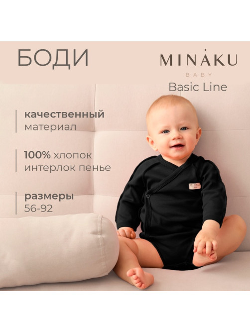 Боди детское MINAKU, рост 74-80 см, чёрное