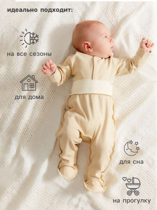 Боди детское с длинным рукавом MINAKU Nature, рост 62-68 см, бежевое