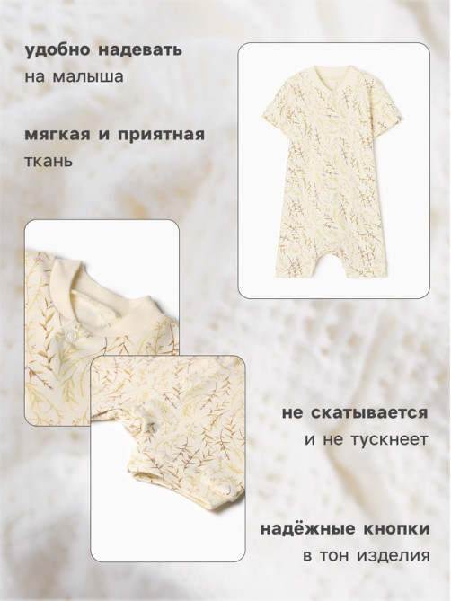 Песочник детский MINAKU Nature, рост 56-62 см