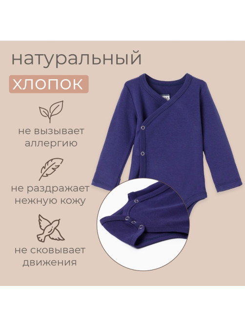 Боди детское MINAKU, рост 56-62 см, тёмно-синее