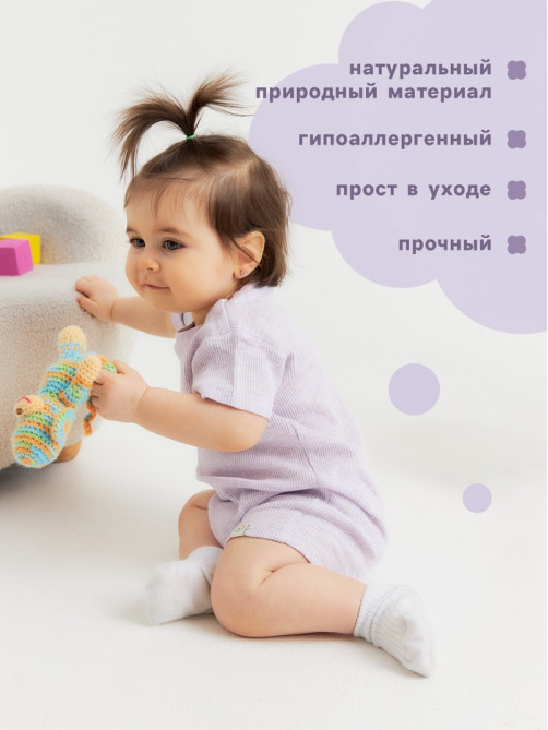Песочник для девочки «Крошка Я» Melange, рост 74-80, сиреневый