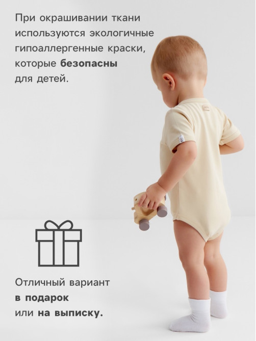 Боди детское MINAKU Nature, рост 54-56 см, бежевое