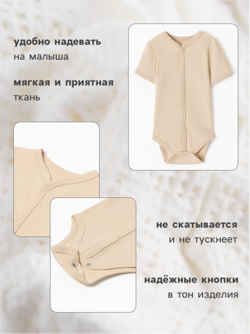 Боди детское MINAKU Nature, рост 54-56 см, бежевое