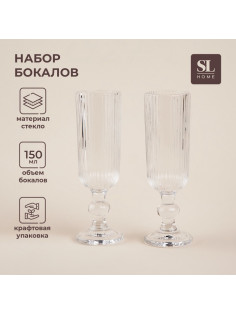 Бокалы для шампанского SL Home «Модерн», 150 мл, 5.5×18.5 см, набор 2 шт., стекло, прозрачные
