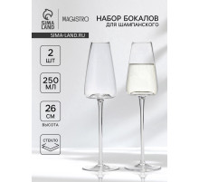 Бокалы для шампанского Magistro «Амьен», 250 мл, h=26 см, набор 2 шт., стекло, прозрачные