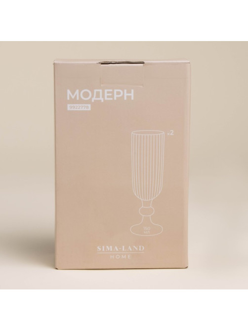 Бокалы для шампанского SL Home «Модерн», 150 мл, 5.5×18.5 см, набор 2 шт., стекло, розовые