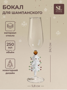 Бокал для шампанского SL-Home «Ёлочный», 250 мл, 5.8×24.1 см, стекло, прозрачный, белый