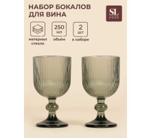 Бокалы для вина SL Home «Модерн», 250 мл, 8×14.5 см, набор 2 шт., стекло, графитовые