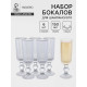 Набор бокалов для шампанского Magistro «Грани», 150 мл, 6 шт., 5.5×18.5 см, прозрачные