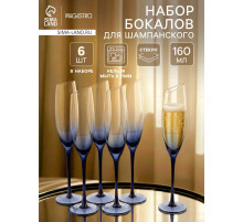Набор бокалов для шампанского Magistro «Иллюзия», 160 мл, 6 шт., 5.5×27.5 см, синие ножки, прозрачные