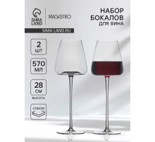 Бокалы для вина Magistro «Амьен», 570 мл, h=28 см, набор 2 шт., стекло, прозрачные