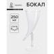 Бокал Magistro «Forma. Перец», 250 мл, 9×20 см, стекло, прозрачный