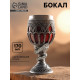 Бокал «Готика», 170 мл