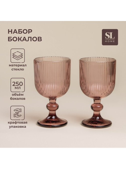 Бокалы для вина SL Home «Модерн», 250 мл, 8×14.5 см, набор 2 шт., стекло, розовые