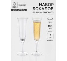 Набор бокалов для шампанского Magistro «Френч», 180 мл, 2 шт., 7.3×24 см, стекло, прозрачные