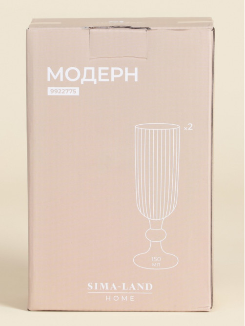 Бокалы для шампанского SL Home «Модерн», 150 мл, 5.5×18.5 см, набор 2 шт., стекло, графитовые