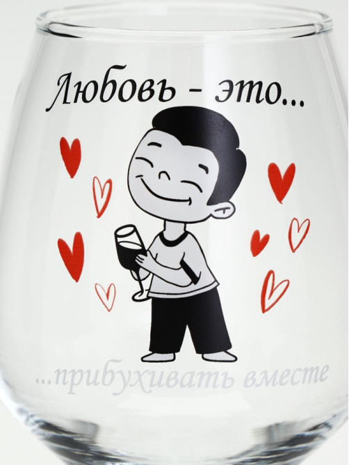 Бокалы для вина с надписью Love is..., 2 шт. по 360 мл, 18+