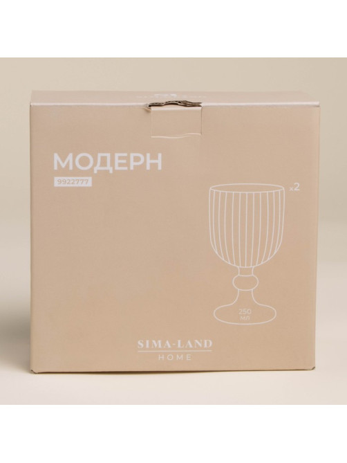 Бокалы для вина SL Home «Модерн», 250 мл, 8×14.5 см, набор 2 шт., стекло, розовые
