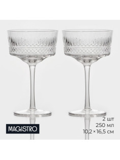 Бокалы для шампанского Magistro «Элизиум», 250 мл, 10.2×16.5 см, стекло, набор 2 шт., прозрачные