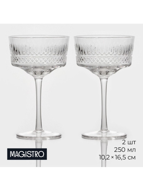 Бокалы для шампанского Magistro «Элизиум», 250 мл, 10.2×16.5 см, стекло, набор 2 шт., прозрачные