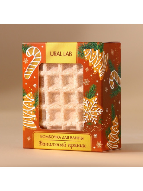 Бомбочка для ванны URAL LAB, 140 г, аромат ванильного пряника