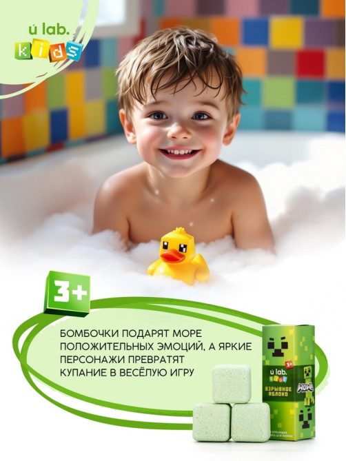 Бомбочки для ванны «Кубики», набор 3 шт. × 70 г, аромат взрывное яблоко, URAL LAB