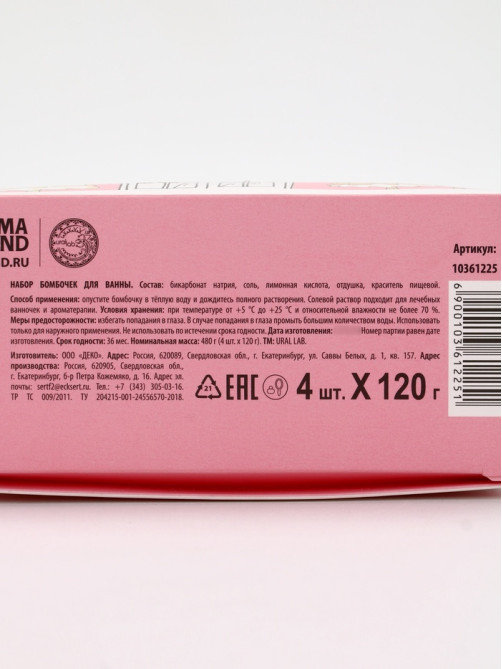 Адвент-календарь новогодний «Сказочного наслаждения», 4 шт. х120 г, URAL LAB