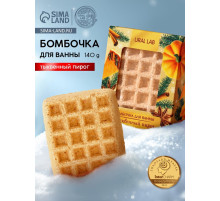 Бомбочка для ванны URAL LAB, 140 г, аромат тыквенного пирога