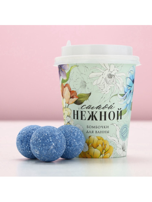 Бомбочки для ванны «Самой нежной», 6×20 г, Чистое счастье