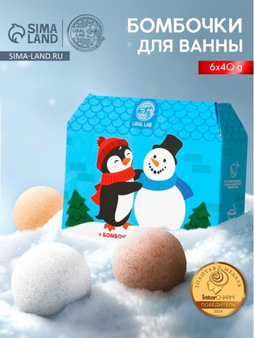 Бомбочки для ванны в домике «Пингвин», набор 6 шт. × 40 г, URAL LAB