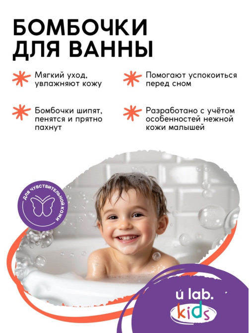 Бомбочки для ванны детские «Монстрики», набор 3×100 г, ULAB