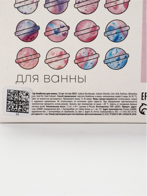 Набор бомбочек для ванны «Для самой яркой», 12 шт. х 40 г, BEAUTY FOX