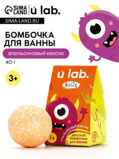 Бомбочка детская для ванны «Монстрики», аромат апельсиновый кексик 40 г, URAL LAB