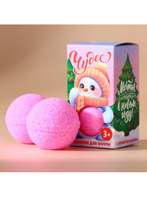 Бомбочки для ванны детские «Чудес!», 2×40 г, Чистое счастье