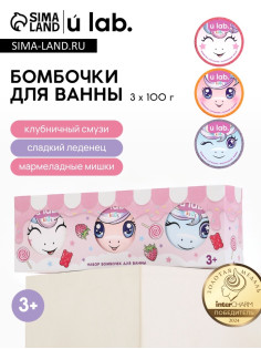 Бомбочки для ванны детские «Единороги», набор 3×100 г, ULAB