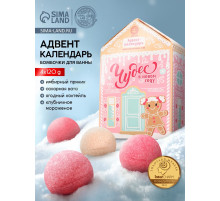 Адвент-календарь «Чудес в Новом году», бомбочки для ванны, 4 шт. х120 г, URAL LAB