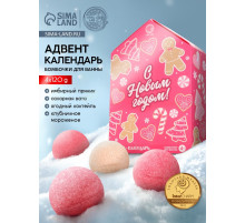 Адвент-календарь «С Новым годом», бомбочки для ванны, 4 шт. х120 г, URAL LAB