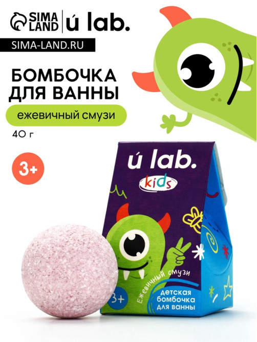Бомбочка детская для ванны «Монстрики», аромат ежевичный смузи 40 г, URAL LAB