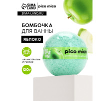 Бомбочка для ванны, 120 г, аромат сочное яблоко, PICO MICO