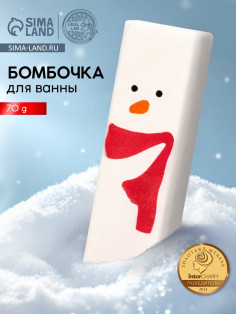 Бомбочка для ванны прямоугольная «Снеговик», 70 г, URAL LAB