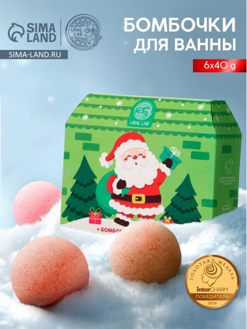 Бомбочки для ванны в домике «Дед Мороз», набор 6 шт. × 40 г, URAL LAB