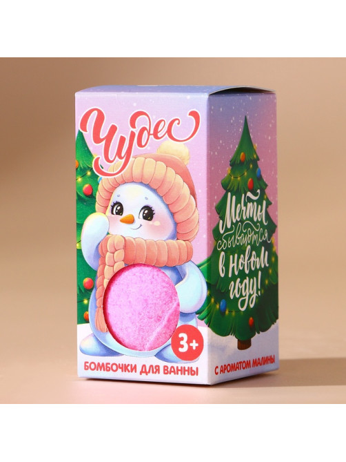 Бомбочки для ванны детские «Чудес!», 2×40 г, Чистое счастье