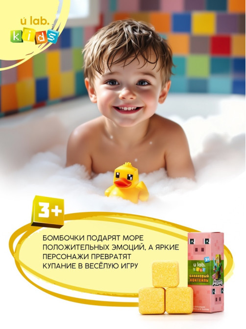 Бомбочки для ванны «Кубики», набор 3 шт. × 70 г, аромат банановый коктейль, URAL LAB