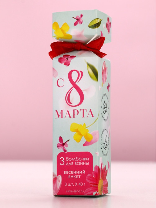 Бомбочки для ванны «8 Марта», 3×40 г, Чистое счастье