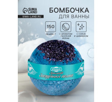 Бомбочка для ванн «Добропаровъ» с солью и шиммером, лазурная волна, 150 г