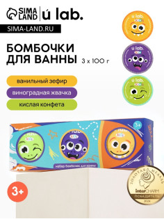 Бомбочки для ванны детские «Монстрики», набор 3×100 г, ULAB