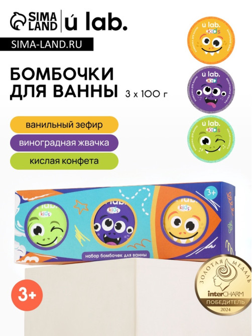 Бомбочки для ванны детские «Монстрики», набор 3×100 г, ULAB