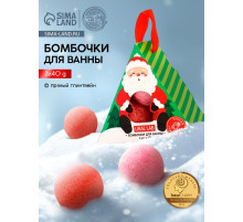 Бомбочки для ванны «Санта», набор 3 шт. × 40 г, пряный глинтвейн, URAL LAB