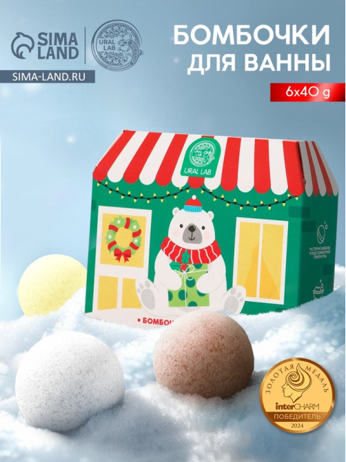Бомбочки для ванны в домике «Медведь», набор 6 шт. × 40 г, URAL LAB