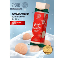 Бомбочки для ванны Bright holiday night, набор 3 шт. × 40 г, аромат ванильные мечты, URAL LAB